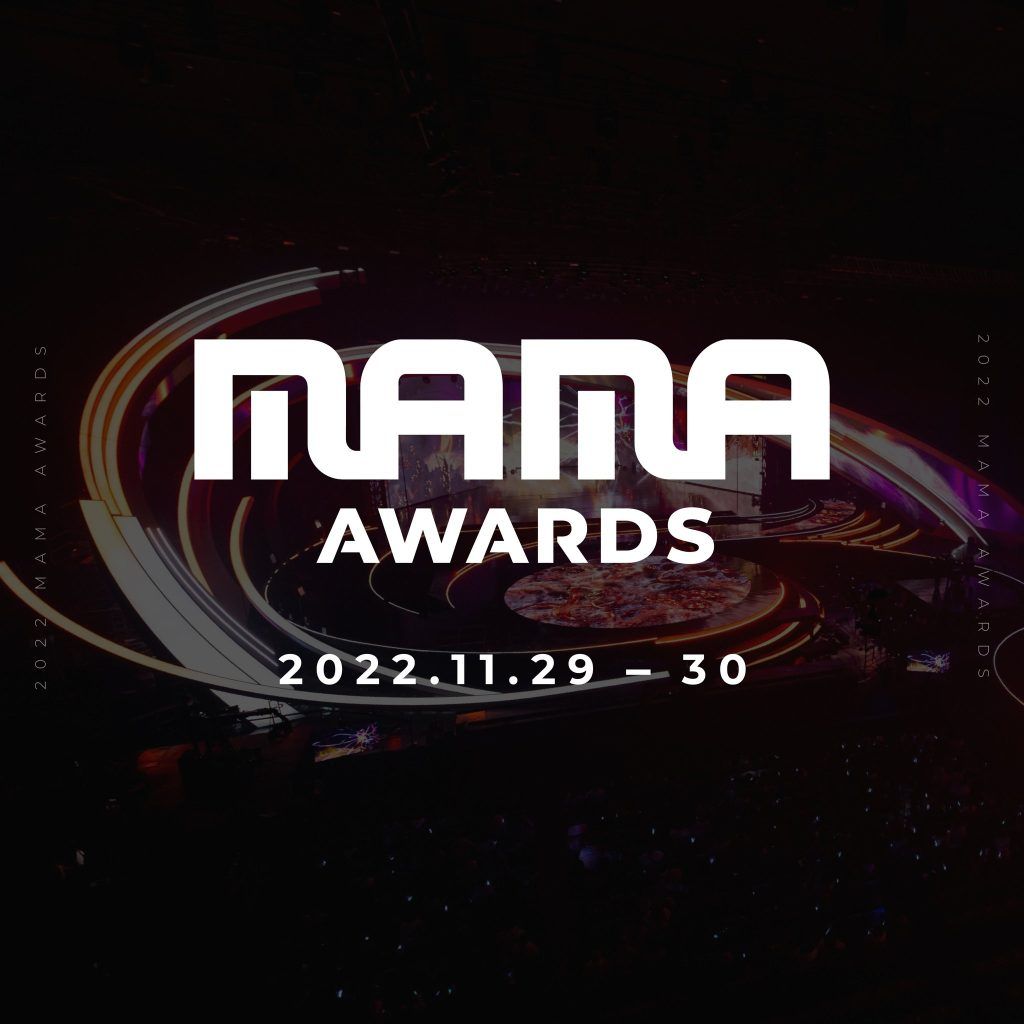 MAMA Awards 2022 งานรางวัลรวมพลคนเคป็อป