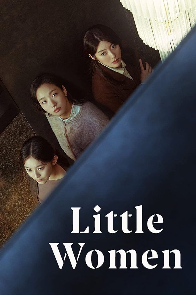 ซีรีส์เกาหลี