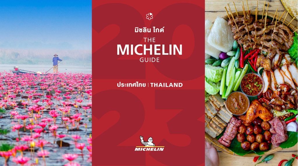 Michelin Guide Thailand 2023 จัดเต็มร้านเด็ดดัง ร้านไหนเด็ด ร้านไหนดัง ชวนกันไปรับประทาน