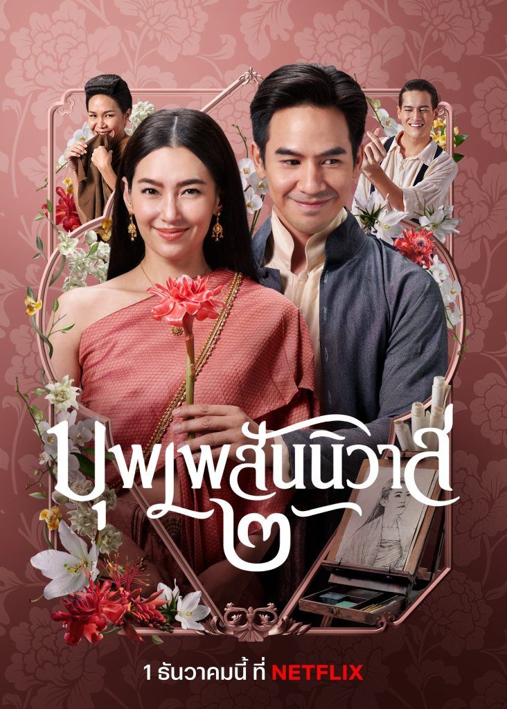 หนัง Netflix น่าดู