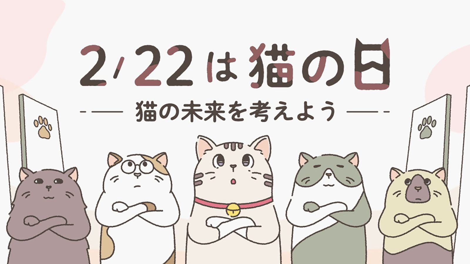 Japan National Cat day กระทั่งแมวก็มีวันสำคัญของตัวเองในญี่ปุ่น