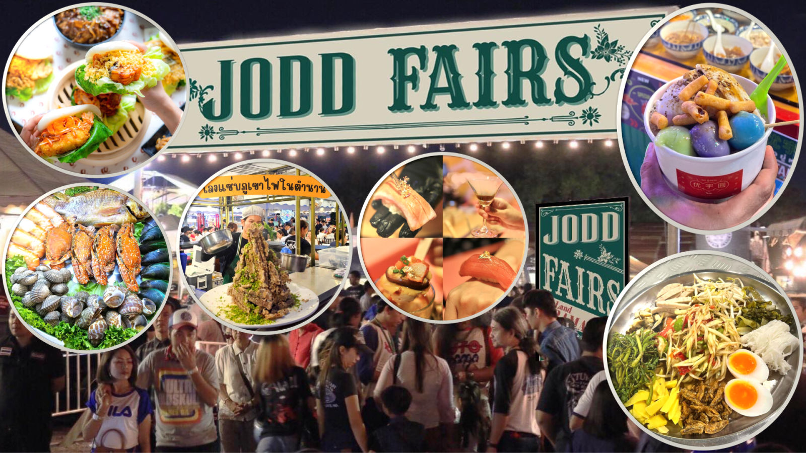 5 ร้าน ที่ต้องตามไปตำใน ตลาด Jodd Fair Night Market อันดับหนึ่งของไทย