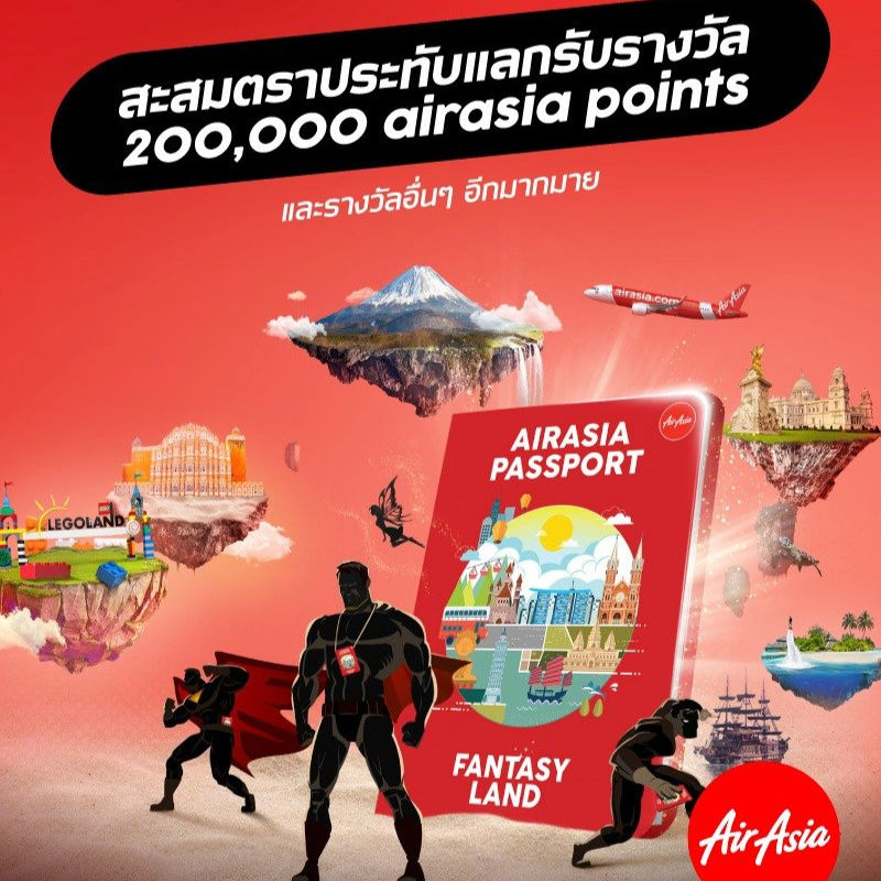 รู้จัก AirAsia Passport เปิด 8 ภารกิจ Air-Venture เที่ยวพิชิตพอยท์ บินตรงสู่กว่า 40 เมืองในฝัน