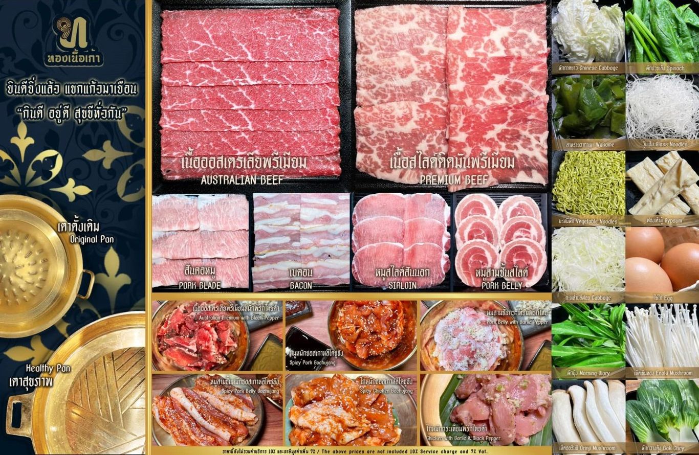 หมูกระทะพรีเมียม รีวิว ร้านทองเนื้อเก้า Premium Thai BBQ หมูกระทะพรีเมียม รีวิว ร้านทองเนื้อเก้า Premium Thai Bbq