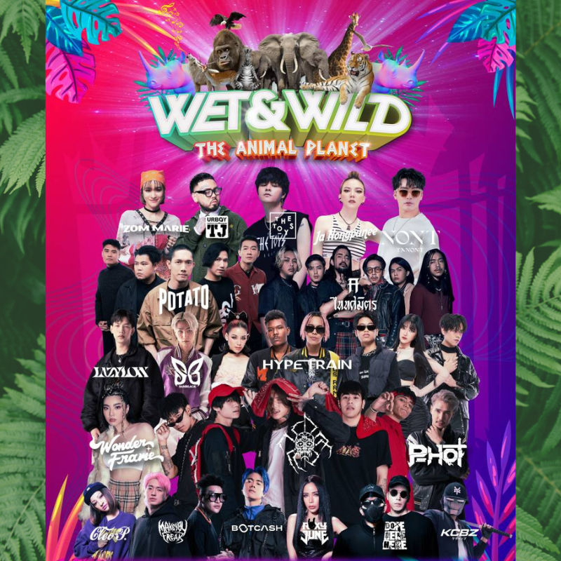 Wet&Wild Festival เทศกาลดนตรีกลางสายน้ำแห่งเดียว ใหญ่ที่สุดในเอเชีย