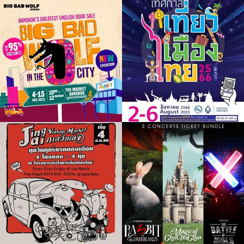 LSA Travel Trip หยุดนี้ ไปไหนดี August Week 1: 2 – 8 ส.ค. 2023