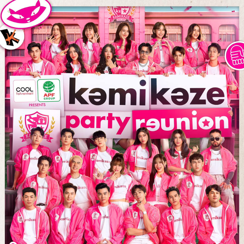 ประกาศเรียกรวมพลชาวกามิ! กลับด้อมมารียูเนี่ยนกับ คอนเสิร์ต Kamikaze party reunion 2023