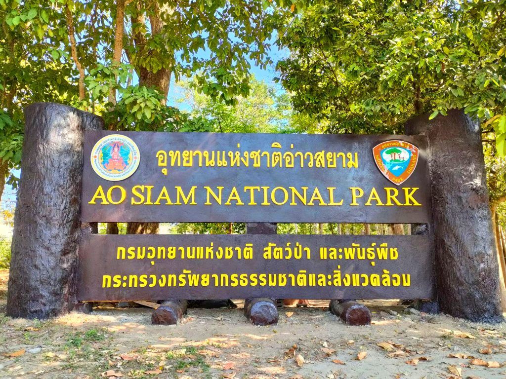 เที่ยวประจวบคีรีขันธ์ กับอุทยานแห่งชาติอ่าวสยาม สถานที่น้องใหม่ชายฝั่งทะเล