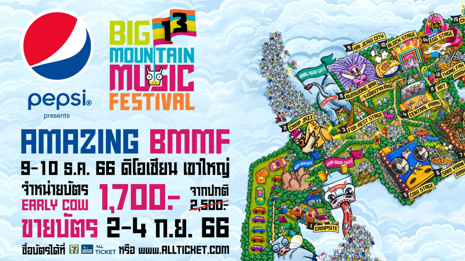 เทศกาลดนตรีที่ใหญ่ที่สุดในไทย กับ Big Mountain Music Festival คร้ังที่ 13