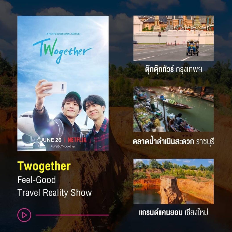 เปิดประสบการณ์ใหม่ผจญภัยนอกจอ ท่องเที่ยวทั่วไทย ตามรอย 11 หนัง ซีรีส์ Netflix