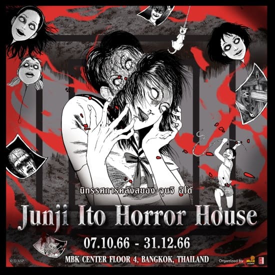 Junji Ito Horror House นิทรรศการสยองขวัญของ Junji Ito จัดสยองครังแรกในไทย