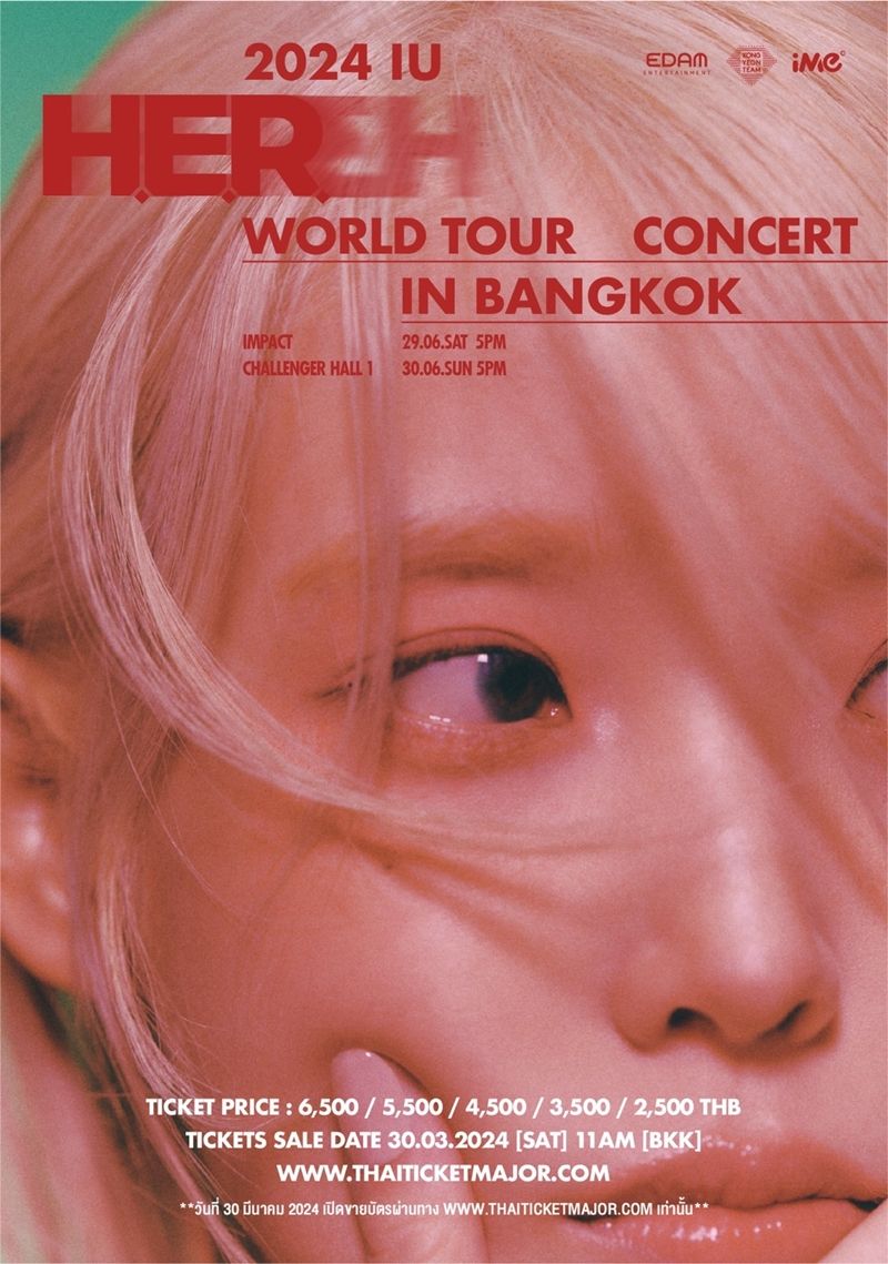 2024 IU H.E.R. WORLD TOUR CONCERT IN BANGKOK ยูแอนาพร้อมไหม