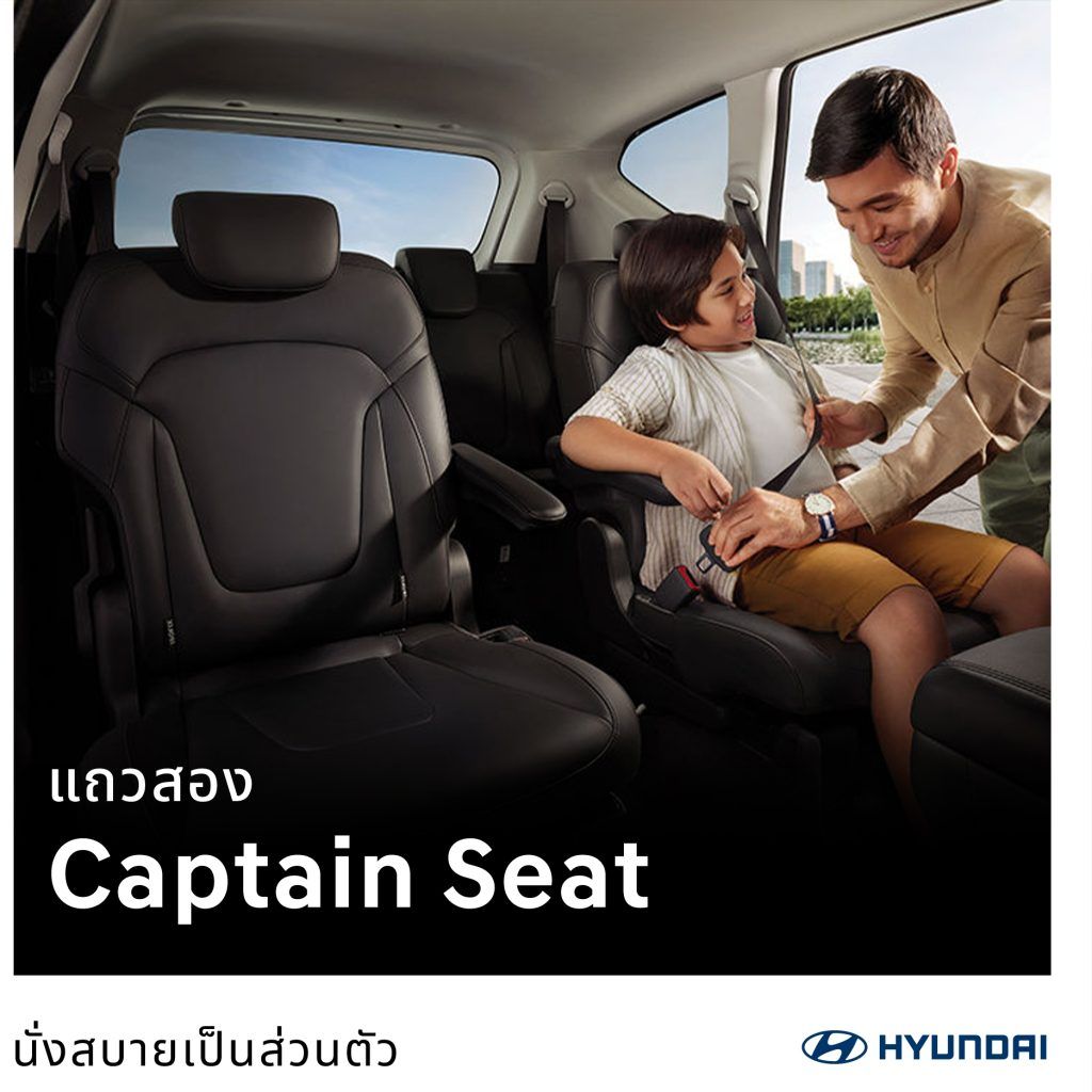 Hyundai STARGAZER Style 6 Mini-MPV คนรักครอบครัวต้องถูกใจ