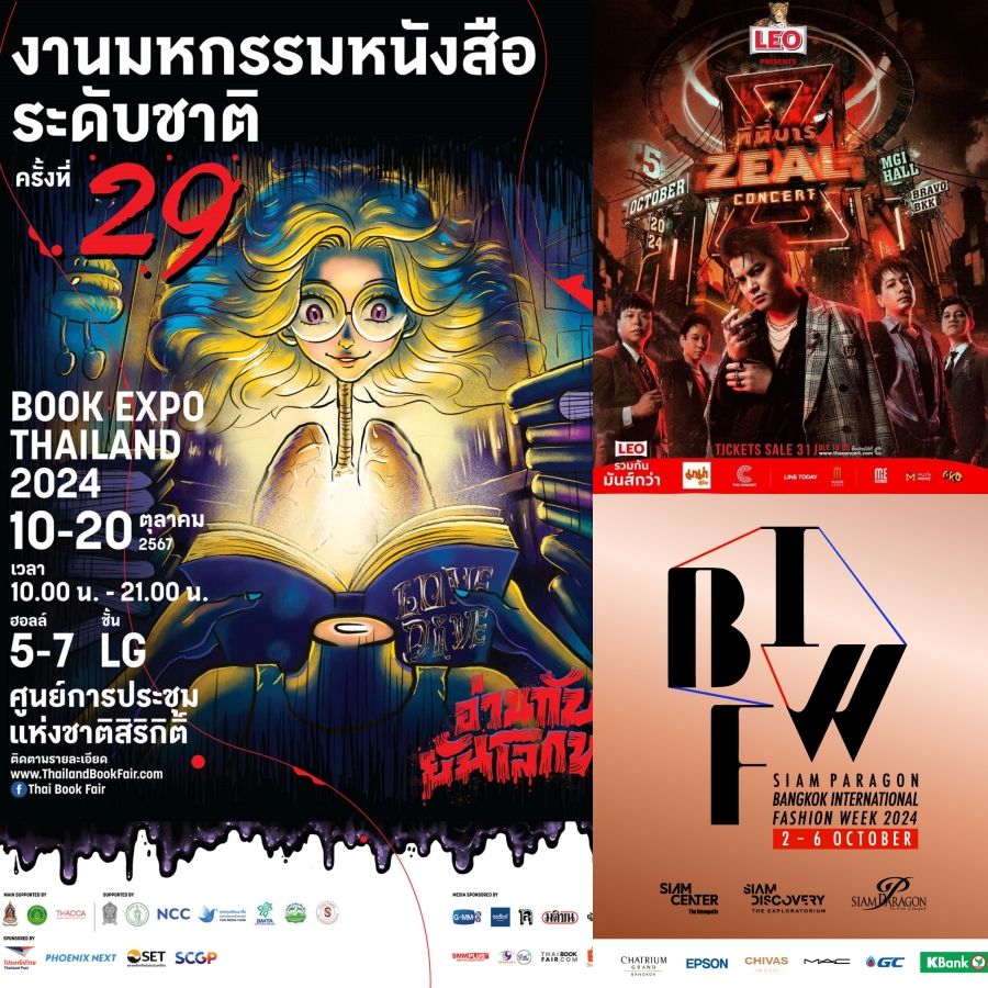 อีเวนท์น่าไป ในช่วงเดือนตุลาคม เตรียมปักหมุดเพื่อไม่ให้พลาด