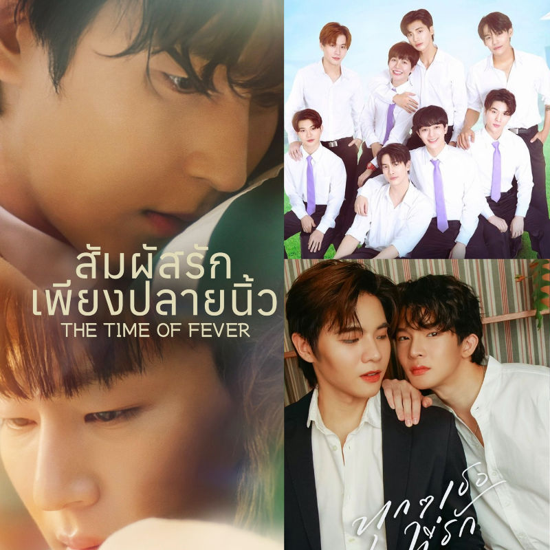 ส่อง 7 ซีรีส์วาย น่าดู ประจำเดือน ตุลาคม 2024 มีเรื่องอะไรบ้าง?