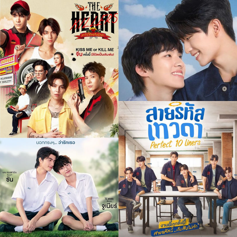 ส่อง 8 ซีรีส์วาย น่าดู ประจำเดือน พฤศจิกายน 2024 มีเรื่องอะไรบ้าง?