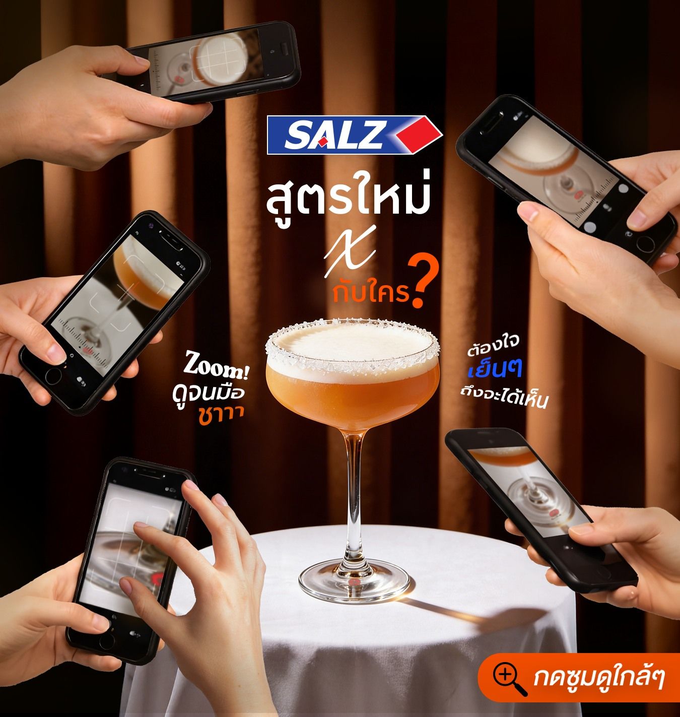 ยาสีฟันชาไทย ครั้งแรกของโลก! จาก ชาตรามือ x SALZ Thailand รุ่นลิมิเต็ด