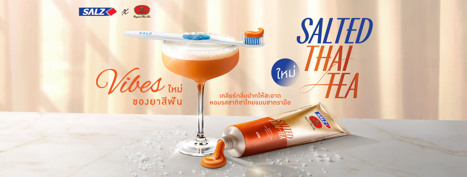 ยาสีฟันชาไทย ครั้งแรกของโลก! จาก ชาตรามือ x SALZ Thailand รุ่นลิมิเต็ด